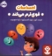 تصویر  احساسات قوی ترم می کند (خشتی - شمیز)